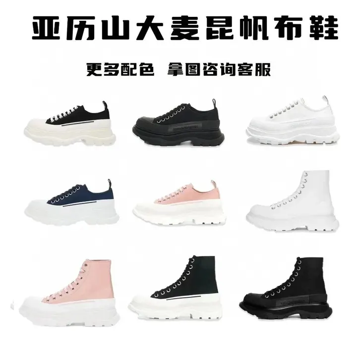 Alexander McQueen Tread Slick Sneakers product photo